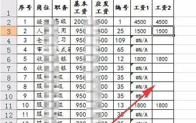 EXCEL表格打印时如何不显示错误值
，excel表格打印不显示最左边一列？图8