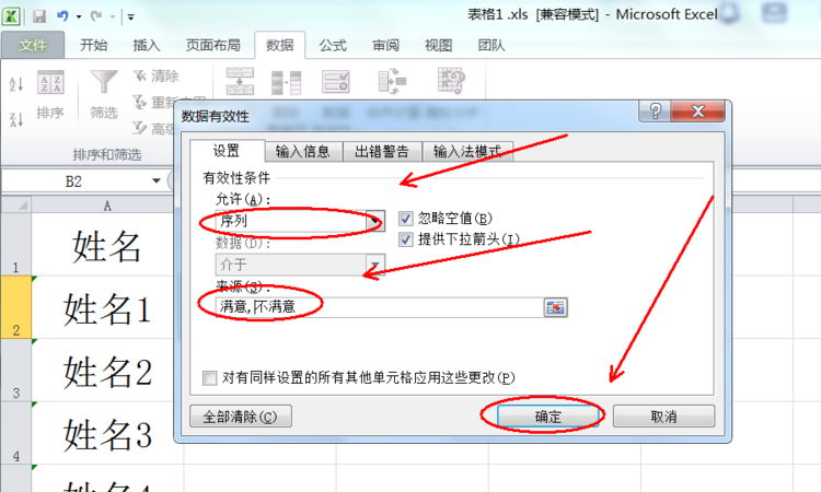 Excel中如何设置和取消下拉菜单？
，电子表格设置是否选择下拉菜单？图1