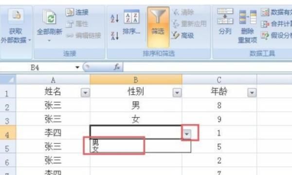 Excel中如何设置和取消下拉菜单？
，电子表格设置是否选择下拉菜单？图5