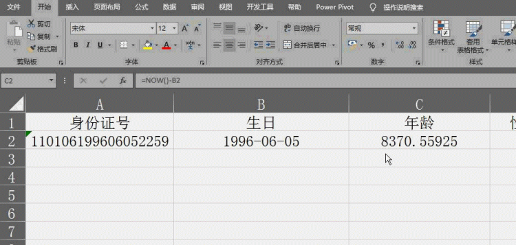 excel中如何提取生日信息
，在excel中使本月过生日的员工信息自动显示在“本月生日提醒”里，如何修改公式，还要保证日期格式正确？图1