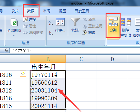 excel中如何提取生日信息
，在excel中使本月过生日的员工信息自动显示在“本月生日提醒”里，如何修改公式，还要保证日期格式正确？图6