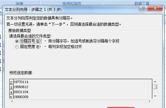 excel中如何提取生日信息
，在excel中使本月过生日的员工信息自动显示在“本月生日提醒”里，如何修改公式，还要保证日期格式正确？图7