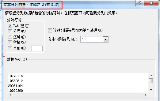 excel中如何提取生日信息
，在excel中使本月过生日的员工信息自动显示在“本月生日提醒”里，如何修改公式，还要保证日期格式正确？图8