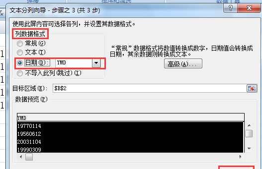 excel中如何提取生日信息
，在excel中使本月过生日的员工信息自动显示在“本月生日提醒”里，如何修改公式，还要保证日期格式正确？图9