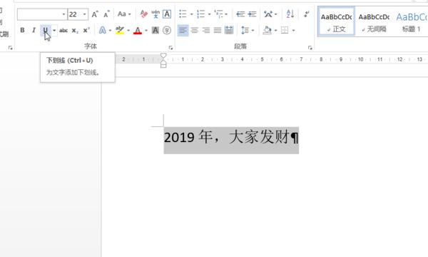 word下划线怎么去掉? 怎么去掉word中的横线
，Word的下划线怎么去除？图12