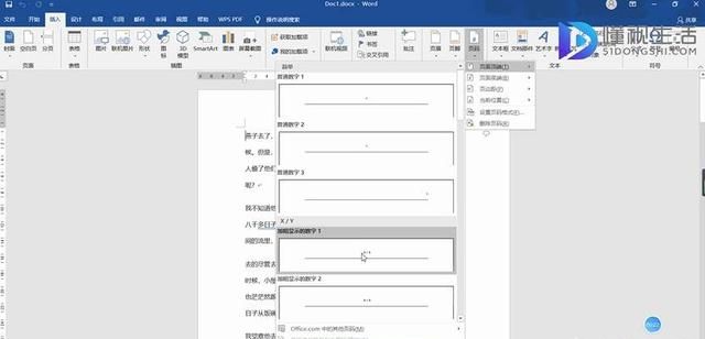 word2010文档怎么设置页码
，word2010里怎么设置页码为第几页共几页？图4