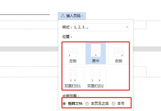 word2010文档怎么设置页码
，word2010里怎么设置页码为第几页共几页？图8