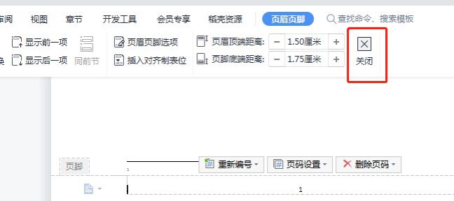 word2010文档怎么设置页码
，word2010里怎么设置页码为第几页共几页？图9