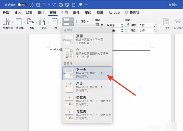 word2010文档怎么设置页码
，word2010里怎么设置页码为第几页共几页？图13