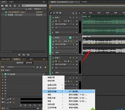 Adobe AuditionCS6 CC消除人声留伴奏最简单方法
，爱剪辑如何消除人唱只留伴奏？图2