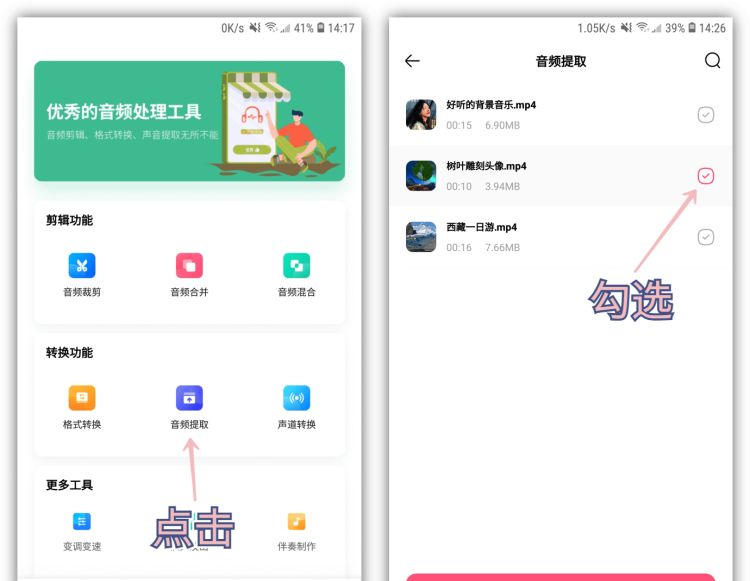 Adobe AuditionCS6 CC消除人声留伴奏最简单方法
，爱剪辑如何消除人唱只留伴奏？图3