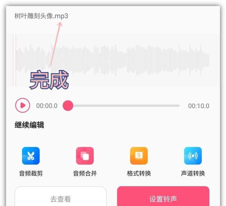 Adobe AuditionCS6 CC消除人声留伴奏最简单方法
，爱剪辑如何消除人唱只留伴奏？图4