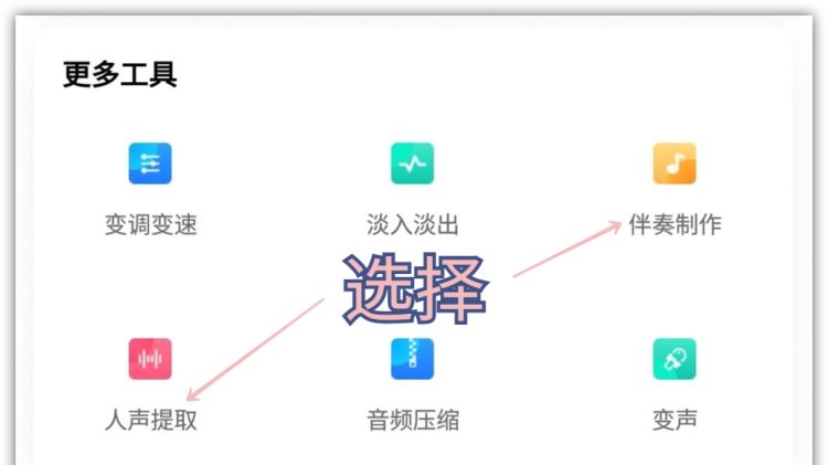 Adobe AuditionCS6 CC消除人声留伴奏最简单方法
，爱剪辑如何消除人唱只留伴奏？图5