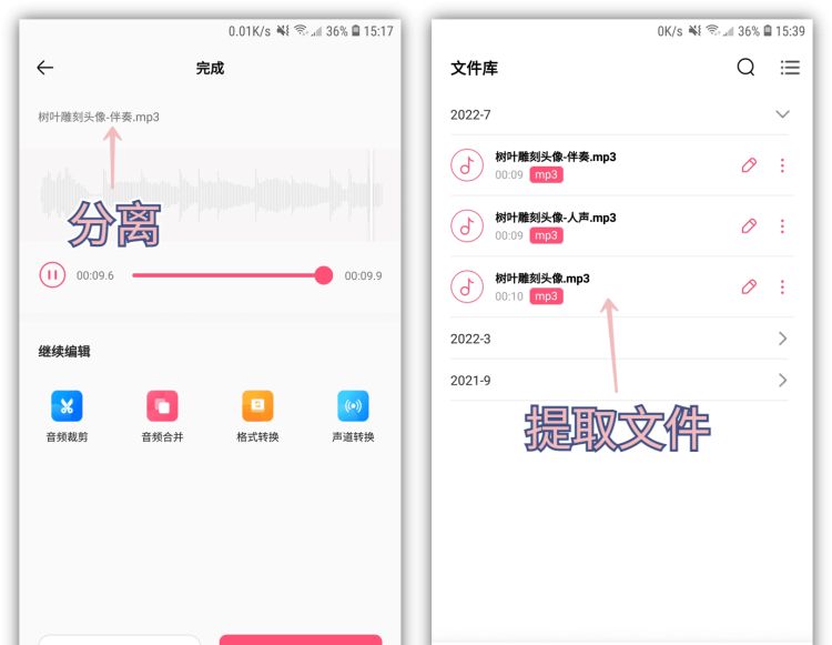 Adobe AuditionCS6 CC消除人声留伴奏最简单方法
，爱剪辑如何消除人唱只留伴奏？图7