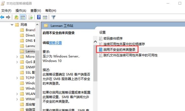 win10网上邻居在哪
，Win10共享,网上邻居看不到怎么办？图5