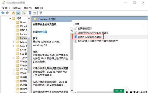 win10网上邻居在哪
，Win10共享,网上邻居看不到怎么办？图6