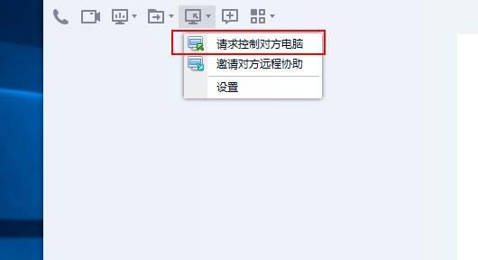 QQ怎么发起远程操作
，怎么设置QQ远程连接自动连接?设置QQ远程自动接受的方法？图9