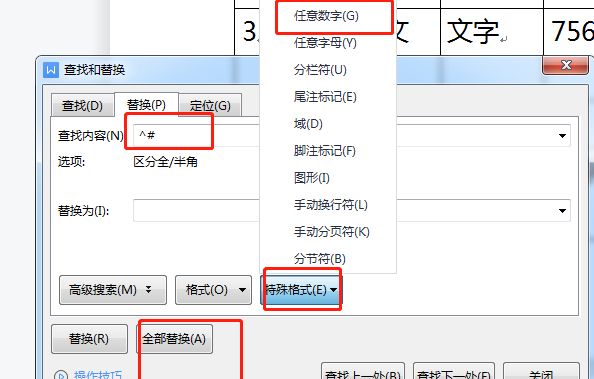 Word2010删除表格和删除表格内容
，Word2010表格中怎样删除整行或整列？图10