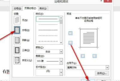 Word打印中的页面设置怎样设置？
，如何打印Word中添加的页面颜色？图18