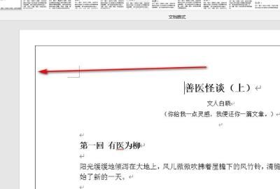 Word打印中的页面设置怎样设置？
，如何打印Word中添加的页面颜色？图19