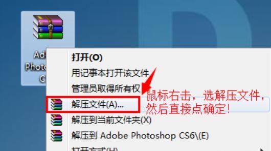 如何下载官方正版Photoshop CS6并安装PS CS6
，如何完美免费安装Photoshop CS6（详细教程）？图1