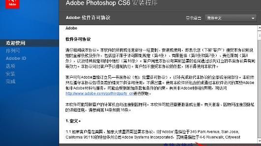 如何下载官方正版Photoshop CS6并安装PS CS6
，如何完美免费安装Photoshop CS6（详细教程）？图4