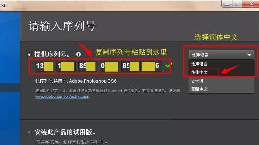 如何下载官方正版Photoshop CS6并安装PS CS6
，如何完美免费安装Photoshop CS6（详细教程）？图5