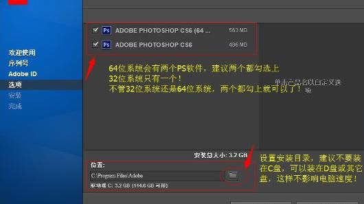 如何下载官方正版Photoshop CS6并安装PS CS6
，如何完美免费安装Photoshop CS6（详细教程）？图7