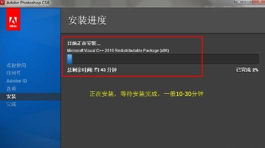 如何下载官方正版Photoshop CS6并安装PS CS6
，如何完美免费安装Photoshop CS6（详细教程）？图8