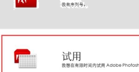 如何下载官方正版Photoshop CS6并安装PS CS6
，如何完美免费安装Photoshop CS6（详细教程）？图16