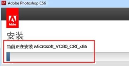 如何下载官方正版Photoshop CS6并安装PS CS6
，如何完美免费安装Photoshop CS6（详细教程）？图22