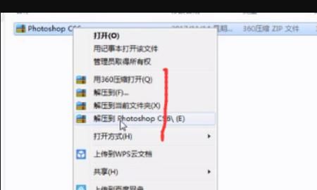 如何下载官方正版Photoshop CS6并安装PS CS6
，如何完美免费安装Photoshop CS6（详细教程）？图23