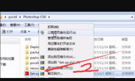 如何下载官方正版Photoshop CS6并安装PS CS6
，如何完美免费安装Photoshop CS6（详细教程）？图24