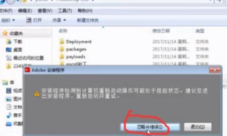 如何下载官方正版Photoshop CS6并安装PS CS6
，如何完美免费安装Photoshop CS6（详细教程）？图25