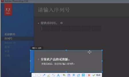 如何下载官方正版Photoshop CS6并安装PS CS6
，如何完美免费安装Photoshop CS6（详细教程）？图26