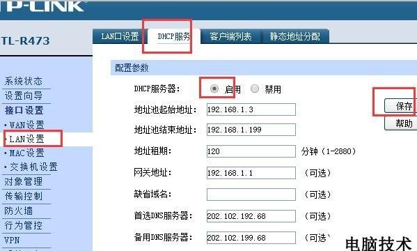 路由器接路由器怎么设置第二个路由器？
，我想在无线路由器上再接一个无线路由器要怎么设置这两个路由器？图2