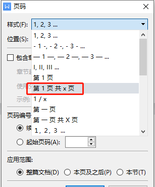 word页脚页码的总页数修改更改word总页数的方法
，word文档插入的页码可以手动改页数吗？图4