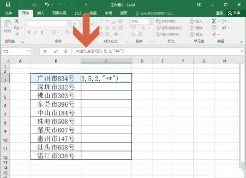 Excel中如何完成区分大小写的替换
，Excel如何批量替换多个单元格中的部分文字？图4