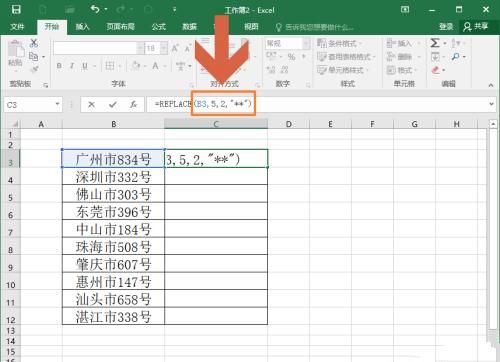 Excel中如何完成区分大小写的替换
，Excel如何批量替换多个单元格中的部分文字？图5