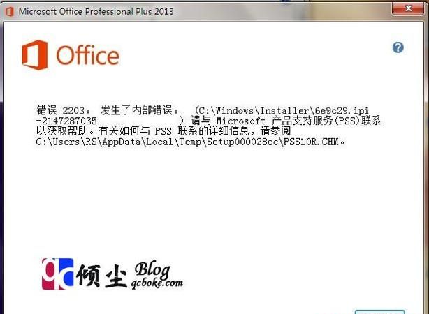 怎样解决Office