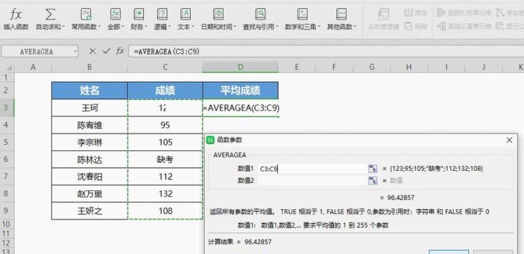 如何用excel计算数据平均数
，Excel中如何求指定数据的平均值？图6