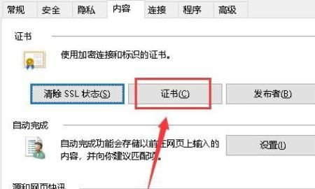 怎样查看计算机本地安装的证书
，怎样在IE中查看数字证书？图4