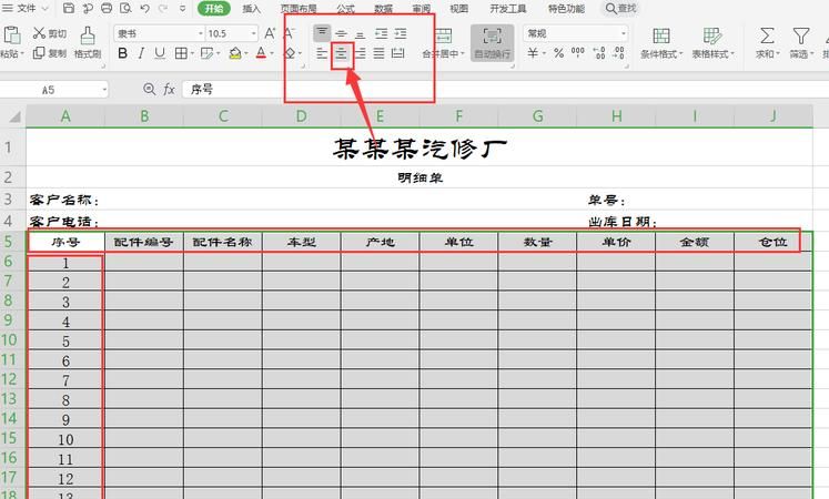 WPS怎样制作表格
，怎样在wps自己制作最简单的表格？图1