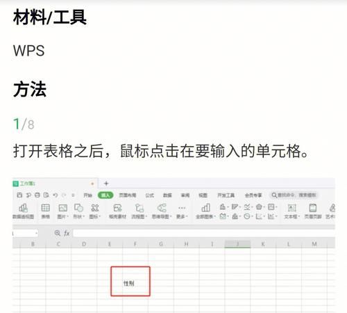 WPS怎样制作表格
，怎样在wps自己制作最简单的表格？图2