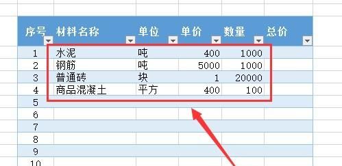 WPS怎样制作表格
，怎样在wps自己制作最简单的表格？图6