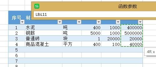 WPS怎样制作表格
，怎样在wps自己制作最简单的表格？图8