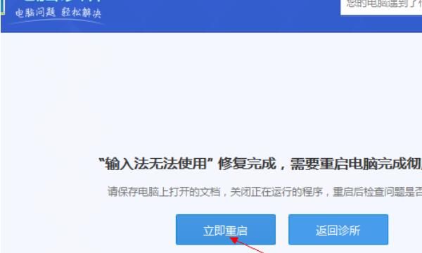 电脑输入法不见了怎么解决？
，电脑任务栏的输入法不见了怎么办？图8