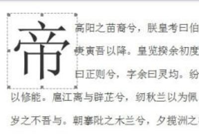 WORD2010如何设置首字下沉与悬挂
，word如何设置首字下沉？图4