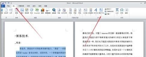 WORD2010如何设置首字下沉与悬挂
，word如何设置首字下沉？图6