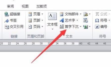 WORD2010如何设置首字下沉与悬挂
，word如何设置首字下沉？图13